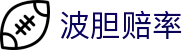 波胆极速查询网-足球波胆即时赔率查询、比分直播与研判参考